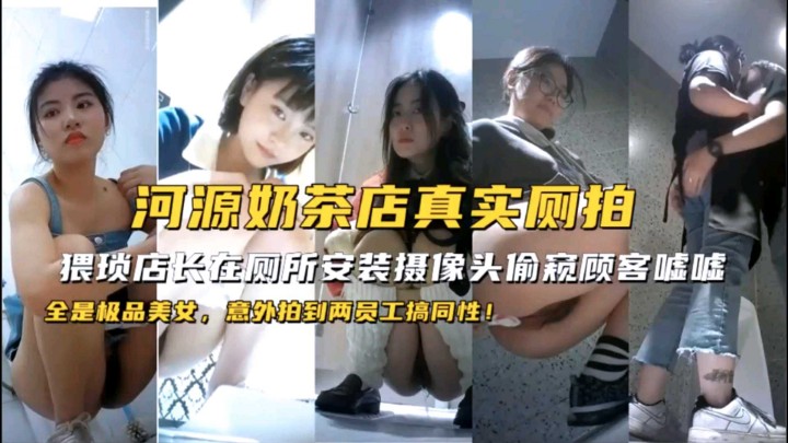 [偷-拍狂魔)?] 奶$[茶店店长偷装摄像头，极品顾客裙底风?光全#!_被看光