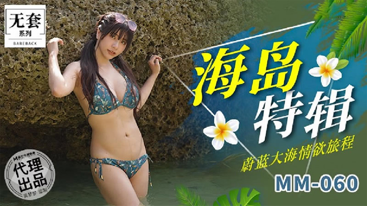 吴梦:@++梦海岛特辑 @#巨乳人妻浪叫[爆操内射