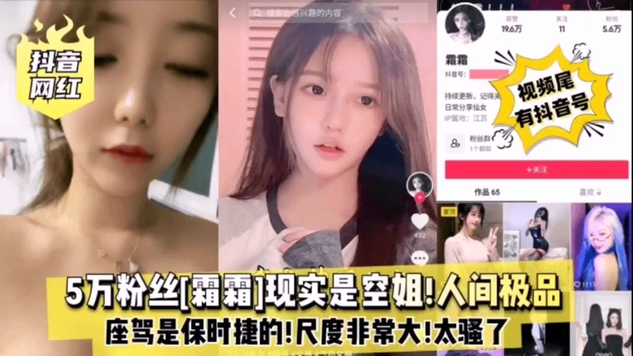 空姐霜霜 巨`:\/乳爆操 内射颜射 极+品_骚穴