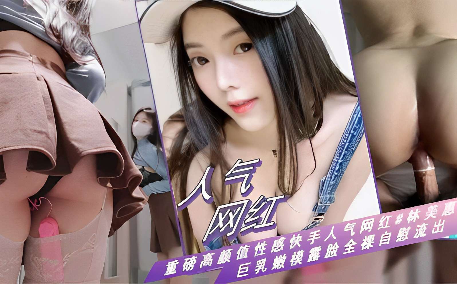 林美惠 巨乳嫩模.(全裸自慰 骚穴狂?`@流水 高 +-清流出