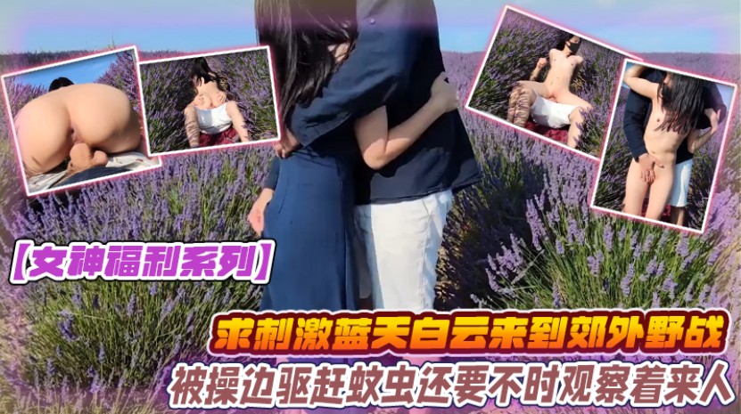 JUL-:12!3 极品人妻郊外野战，巨乳被$爆操到求饶内射
