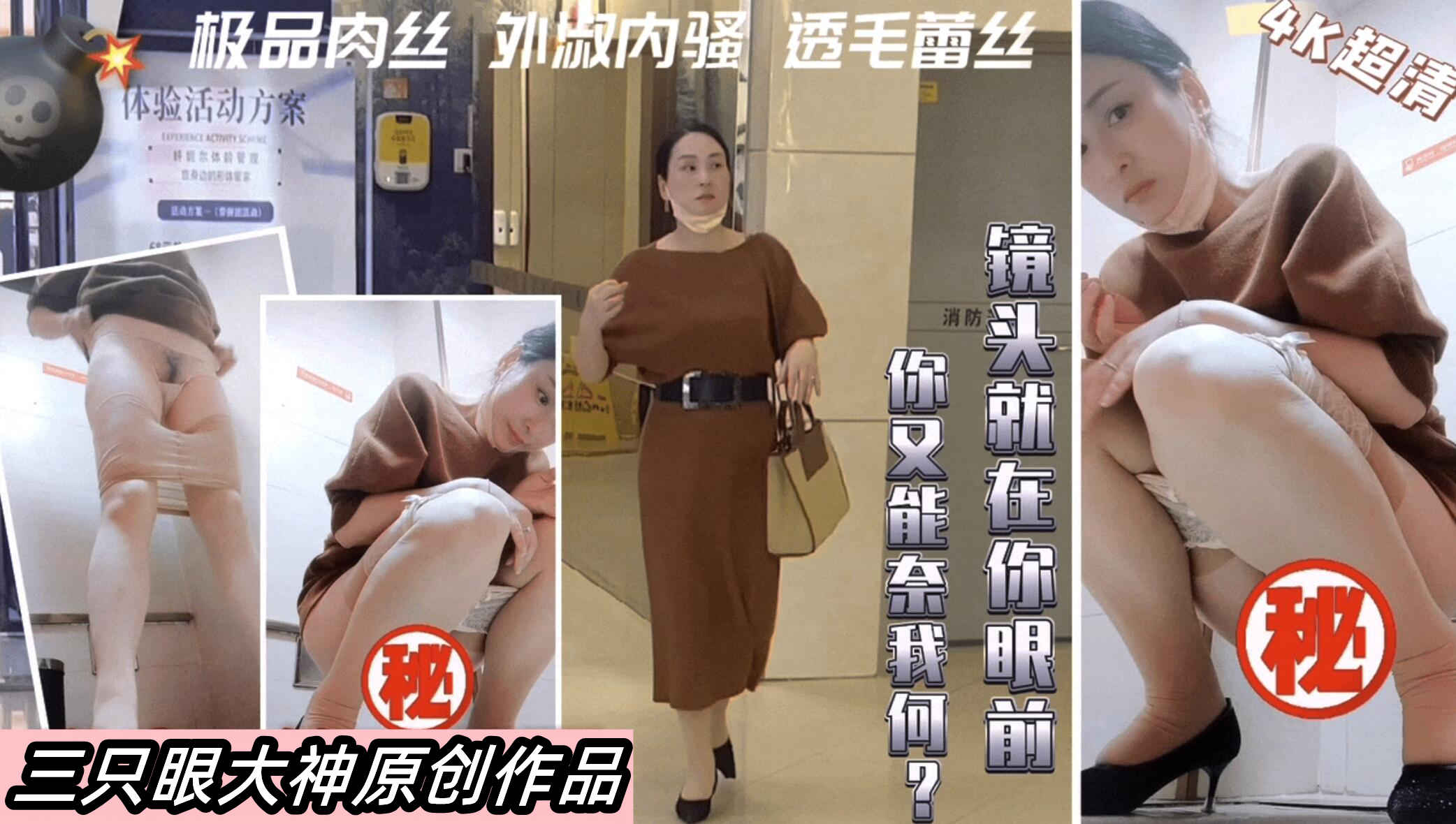 [偷拍] 商场4K超清机车美% -女 极(#品身材$ 爆 + 操内射
