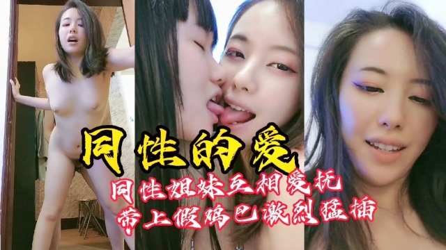 [无码] 女同狂潮 双穴::%互舔% 淫水四溅 极品蕾丝#-边爆操