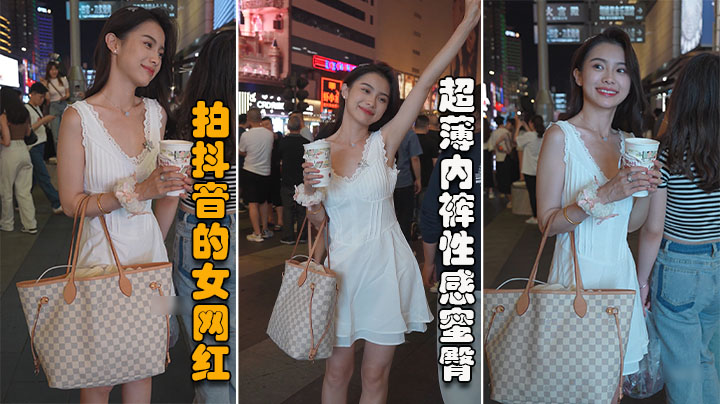 [网红]:- 抖音(@@女$;_神裙底偷拍 蜜臀裂缝黑森林 教刷礼物内射