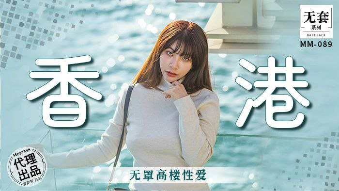 吴梦!梦无#罩高楼野战 巨乳狂/.颤爆操内射