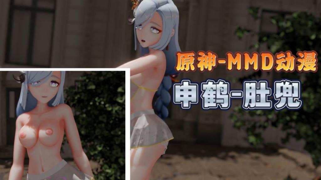 申鹤肚兜M#-@M $D 巨乳爆操内射